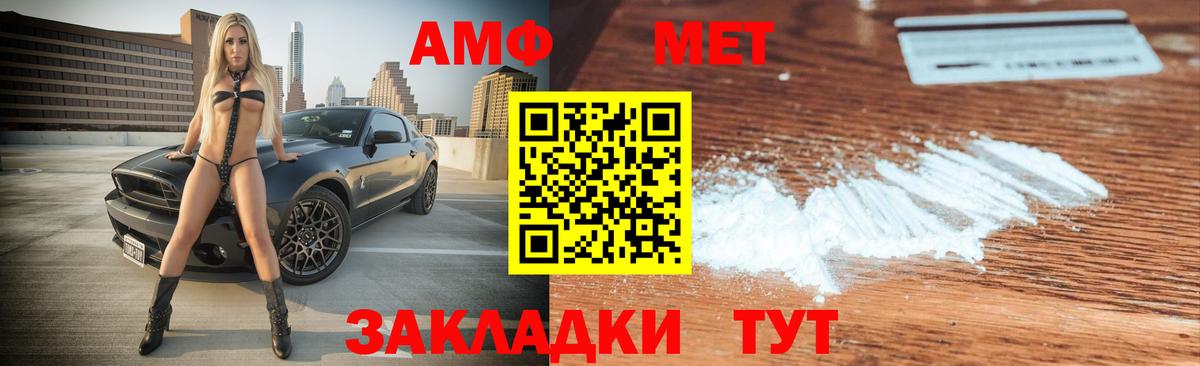 Амфетамин 98% Альметьевск