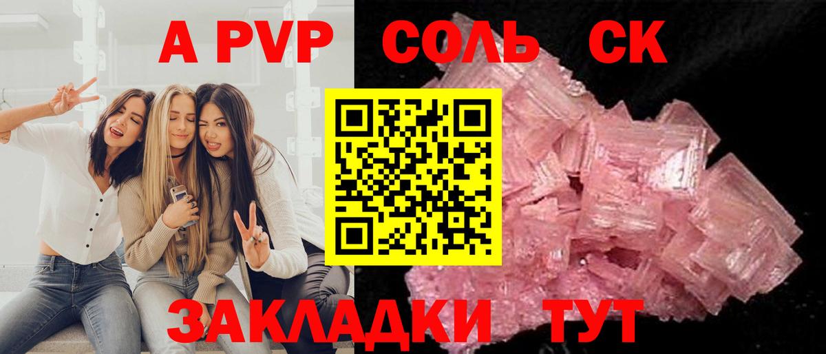Альметьевск  Alpha PVP крисы CK  А ПВП крисы CK  дарнет шоп  Вход с VPN  Alfa_PVP VHQ 