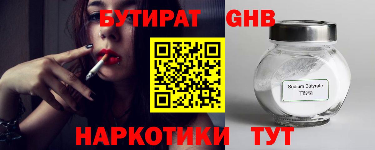 Альметьевск  Бутират оксана  Вход с VPN 