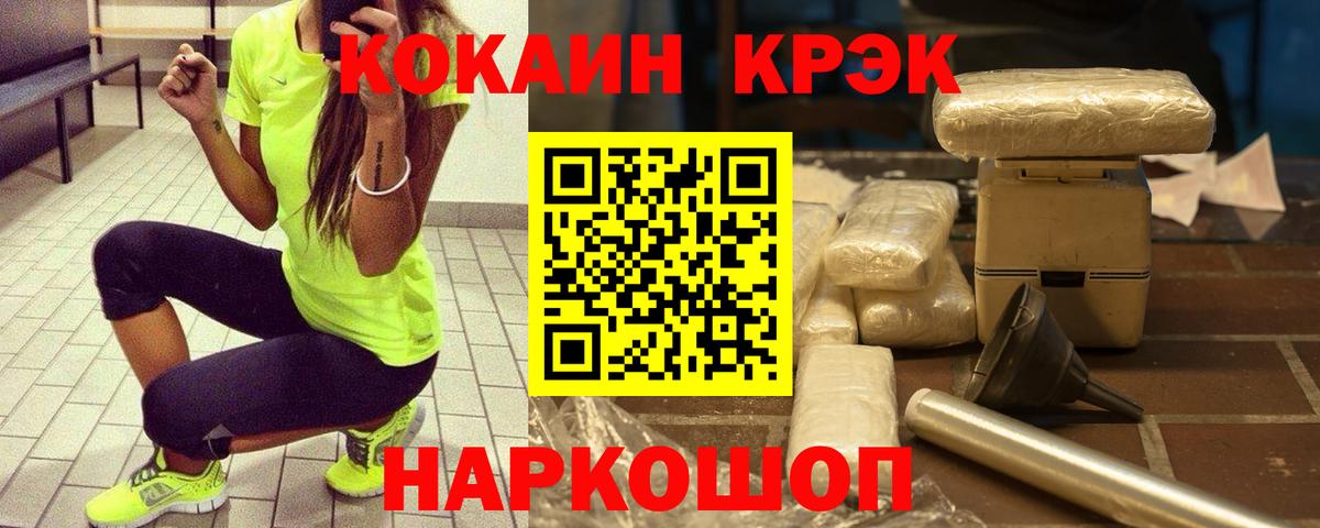 Cocaine  КОКАИН Боливия  Альметьевск  Вход с VPN  COCAIN Fish Scale 
