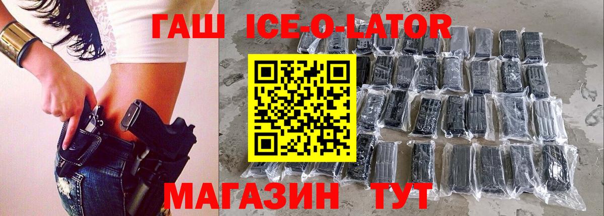 ГАШ Premium  Вход с VPN  Гашиш  ГАШ Premium  Альметьевск 
