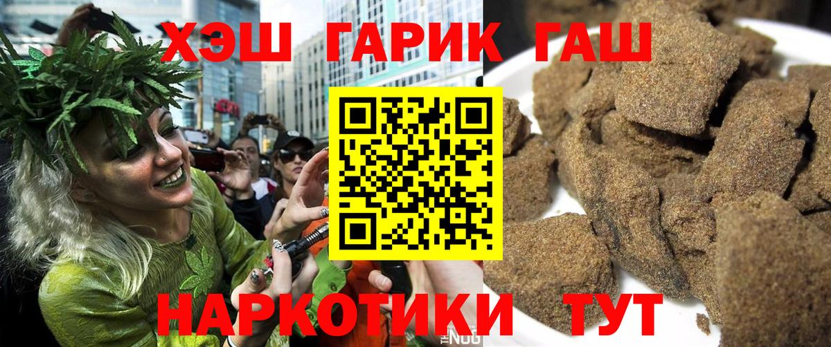 ГАШИШ Cannabis Альметьевск