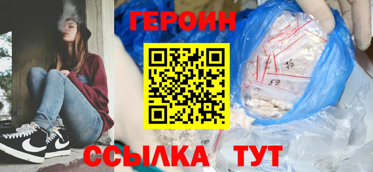 Альметьевск  Героин афганец  ГЕРОИН  Вход с VPN 
