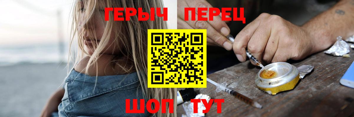 ГЕРОИН белый Альметьевск
