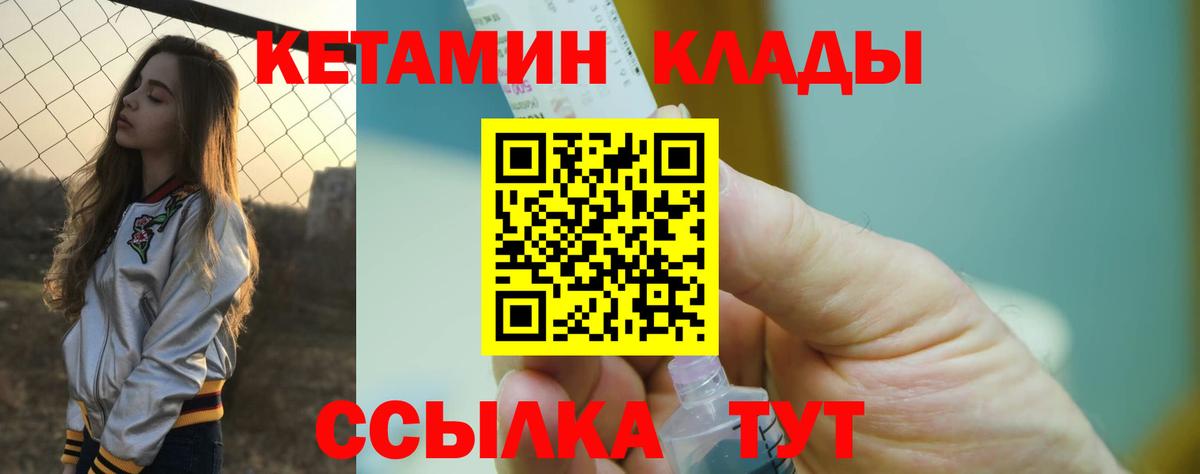 КЕТАМИН VHQ  Вход с VPN  Альметьевск  сайты даркнета какой сайт  КЕТАМИН ketamine 