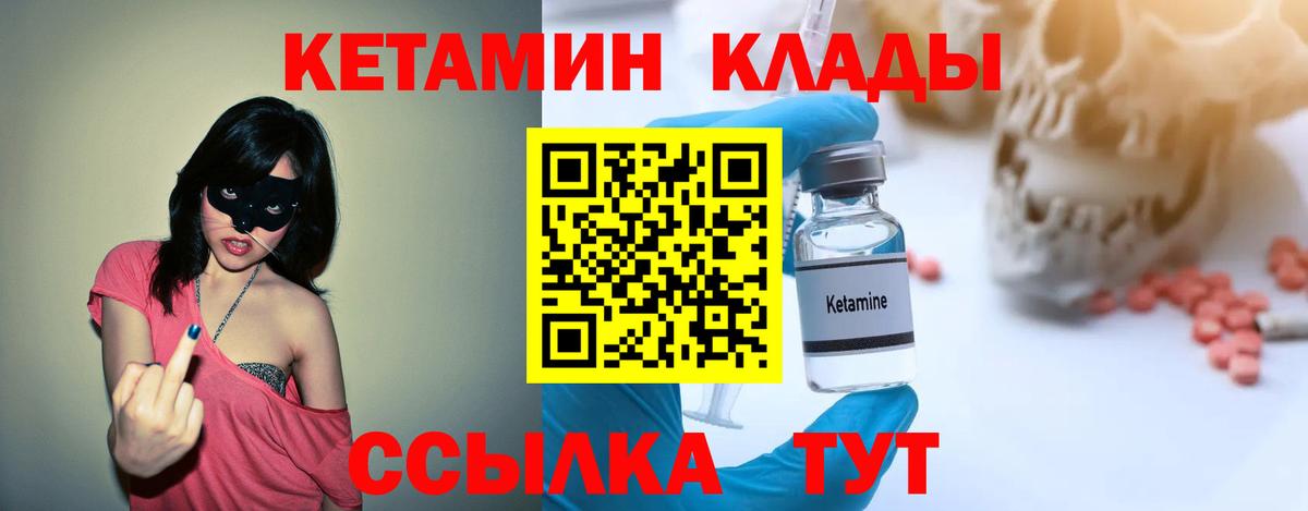 Кетамин VHQ Альметьевск