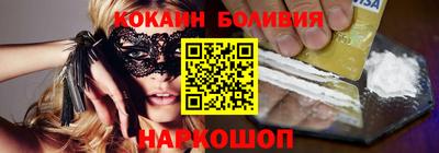 кокаин перу Абинск