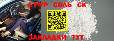 соль ск Абакан