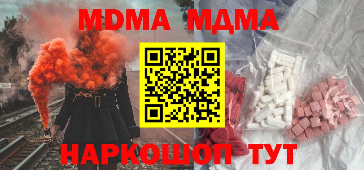 МДМА Molly Альметьевск