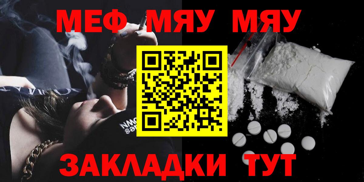 Меф кристаллы Альметьевск