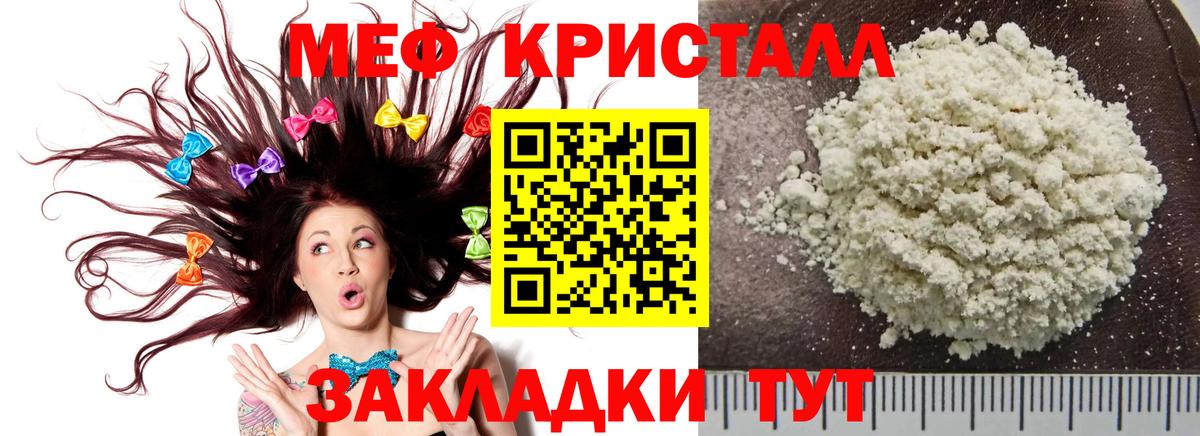 Мефедрон мука  Вход с VPN  Мефедрон  купить  цена  МЯУ-МЯУ VHQ  Альметьевск 