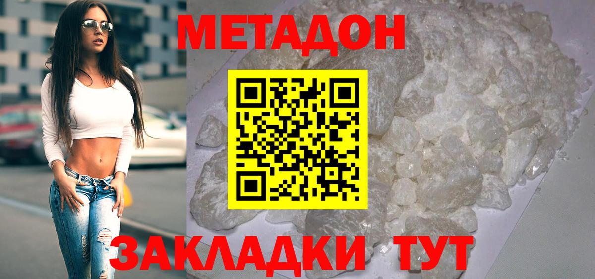Метадон VHQ  Метадон VHQ  Альметьевск  Вход с VPN 
