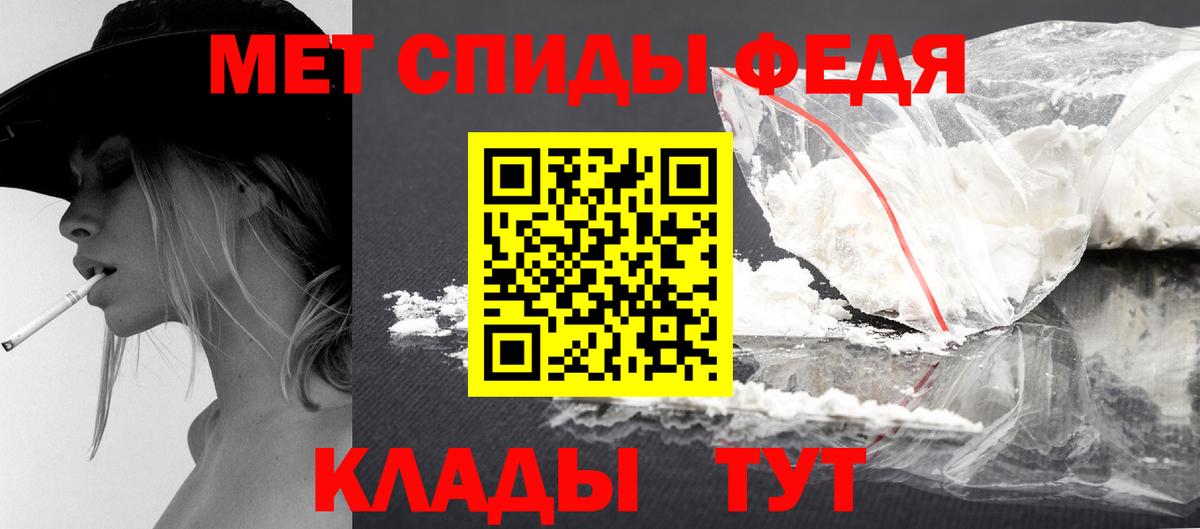 Альметьевск  Первитин Methamphetamine  Вход с VPN 