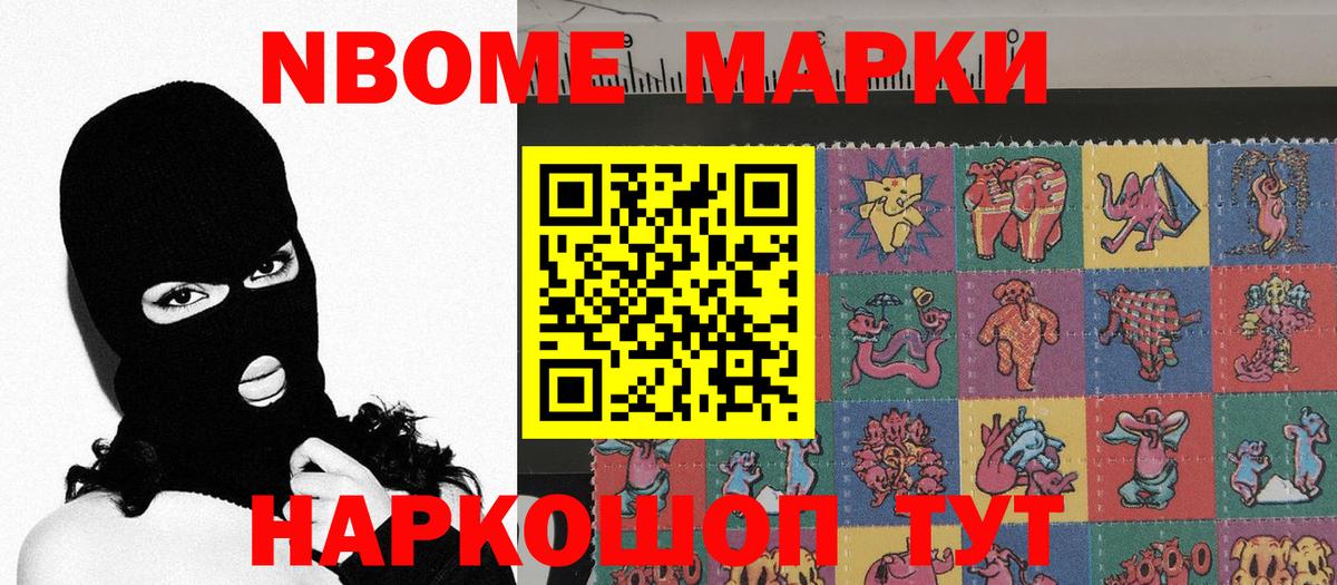 купить наркотики сайты  Марки 25I-NBOMe 1,5мг  Вход с VPN  Альметьевск 